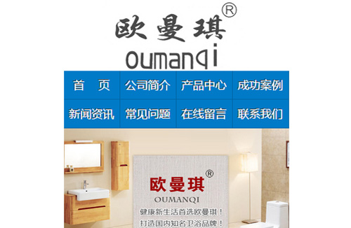 家居衛(wèi)浴行業(yè)手機