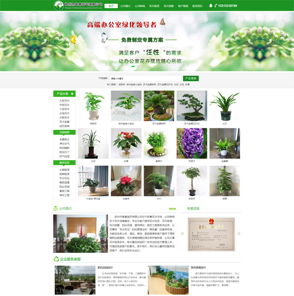 展示型網(wǎng)站建設(shè)+SEO優(yōu)化案例