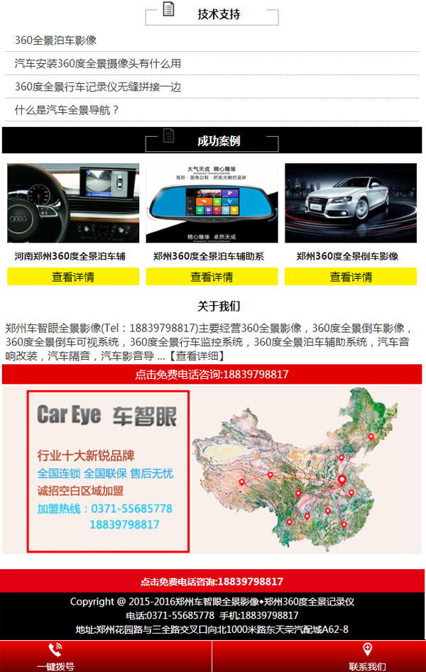 移動網(wǎng)站建設案例