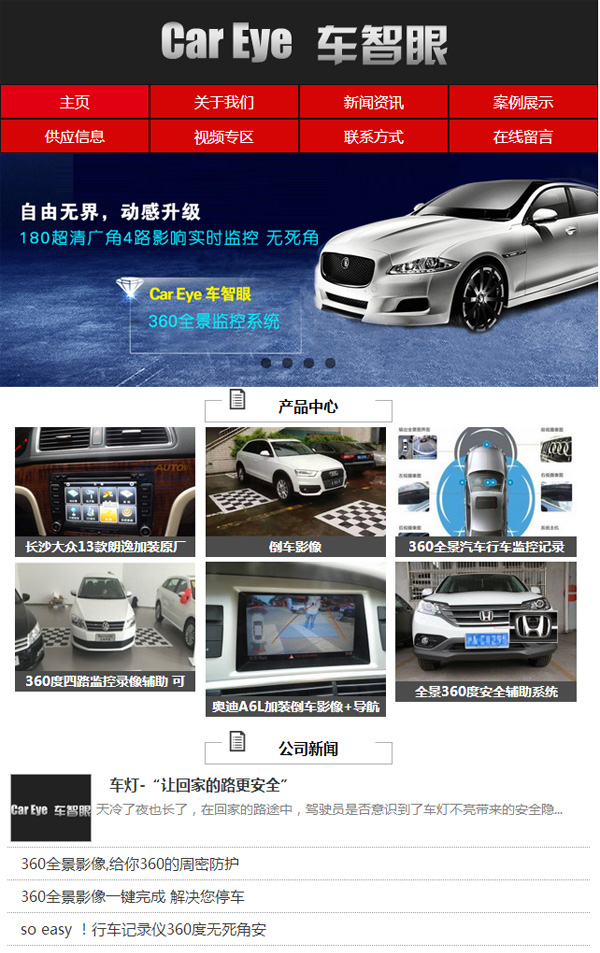 手機網(wǎng)站建設案例