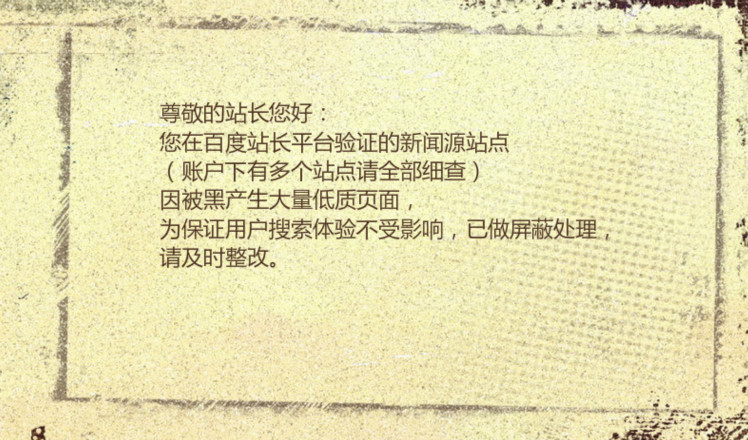 百度對(duì)新聞源做出整改