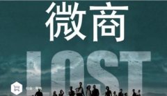 微商利用新聞源推廣引流加粉如何提升轉(zhuǎn)化