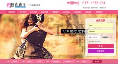 鄭州婚介所關(guān)鍵詞排名優(yōu)化