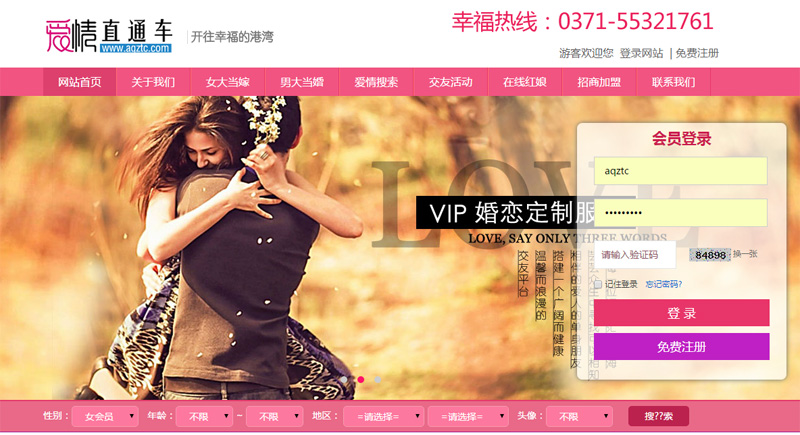 關(guān)鍵詞排名優(yōu)化案例