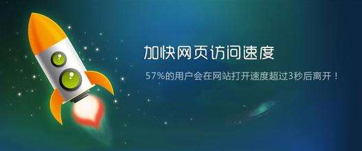 導(dǎo)致網(wǎng)站訪問速度太慢的原因