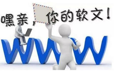 高質(zhì)量軟文對網(wǎng)站SEO優(yōu)化的重要性