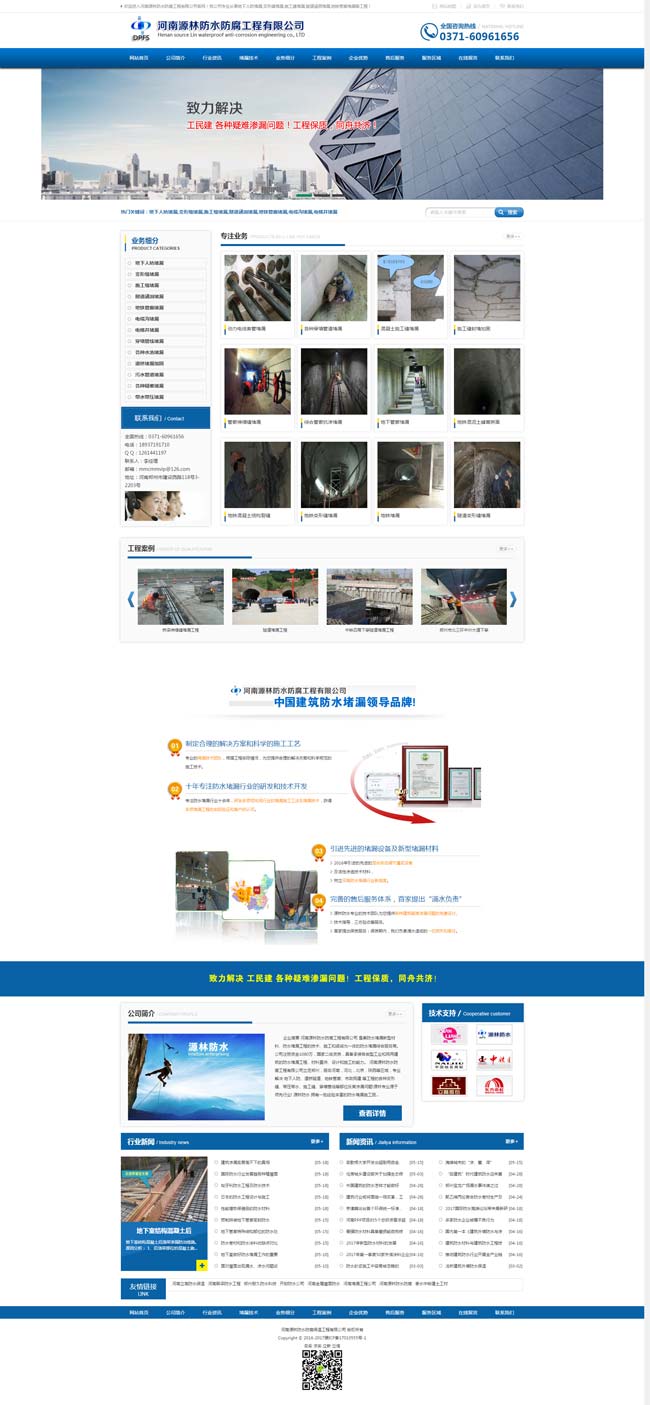 鄭州企業(yè)網(wǎng)站建設(shè)案例