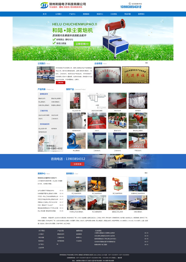 PC網(wǎng)站建設(shè)+手機網(wǎng)站建設(shè)+SEO外包