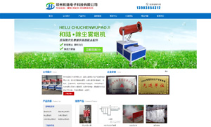 鄭州和陸電子科技有限公司