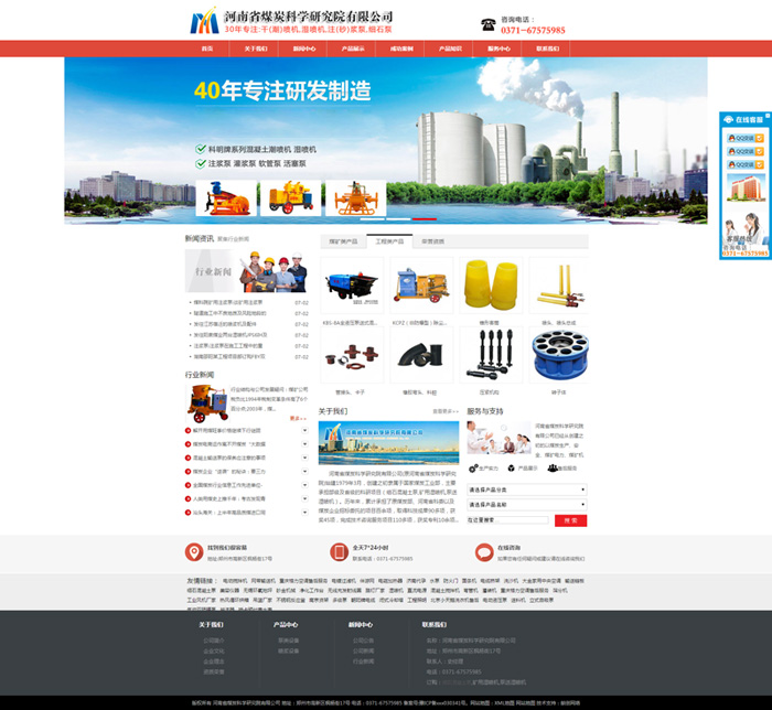 鄭州網(wǎng)站建設(shè)案例,網(wǎng)站優(yōu)化案例