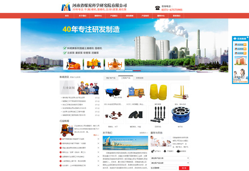 科明機(jī)電建站+SEO優(yōu)化