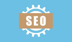 seo優(yōu)化：值得你擁有的發(fā)布外鏈策略