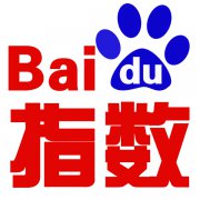 百度指數(shù)是什么？對(duì)seo有什么作用？