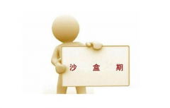 新站如何避免進(jìn)入沙盒期？