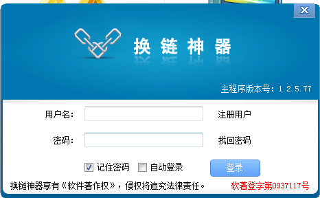 SEO優(yōu)化技術(shù)友鏈神器