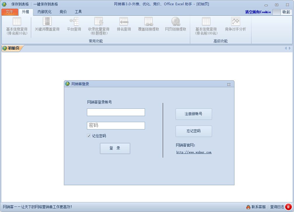 SEO優(yōu)化技術(shù)愛(ài)站工具包