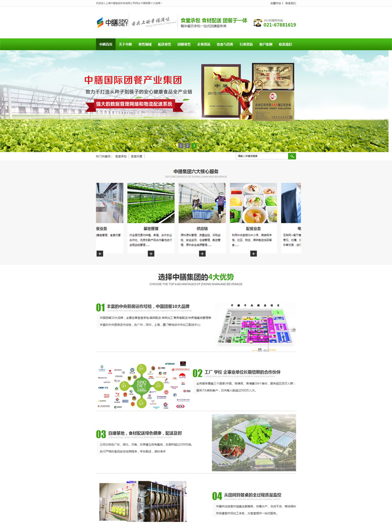 網(wǎng)站建設(shè)案例