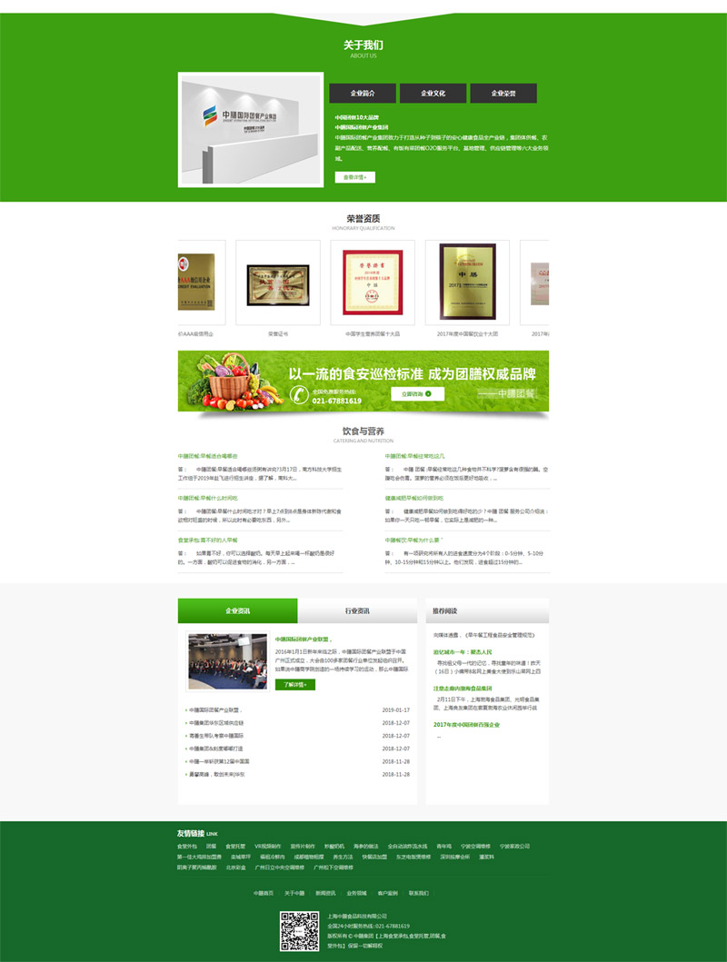 網(wǎng)站建設(shè)案例