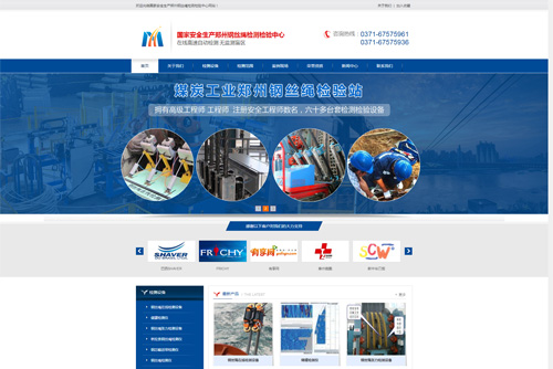 河南省煤科院檢測(cè)中心網(wǎng)站建設(shè)+SEO優(yōu)化