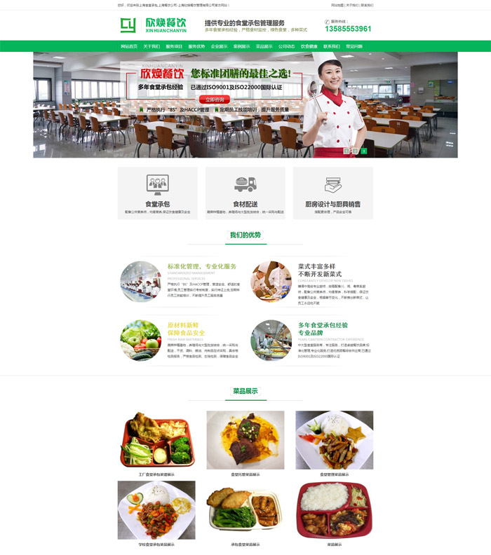 網(wǎng)站建設(shè)案例