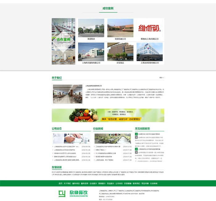 網(wǎng)站建設(shè)案例